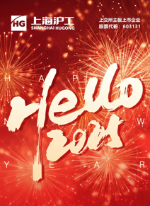 【上；9001cc金沙以诚为本】祝全球客户新年快乐！