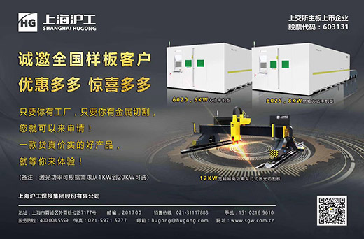 9001cc金沙以诚为本激光切割机诚邀样板客户，，巅峰让利，，钜惠给你！