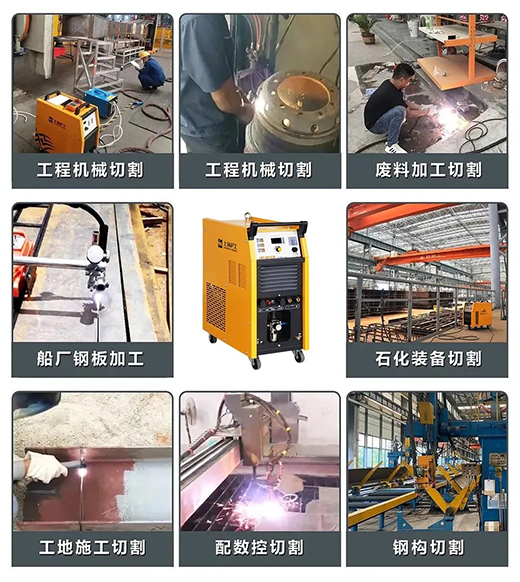 9001cc金沙以诚为本LGK125PLUS等离子切割机切割领域