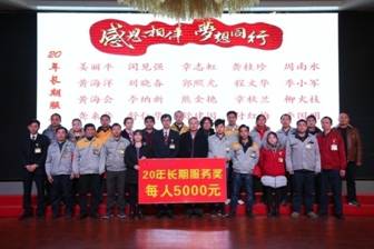 9001cc金沙以诚为本(中国)有限公司官网
