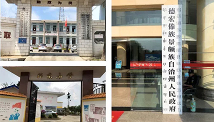上；；9001cc金沙以诚为本助力云南省德宏州开展村企结对帮扶事情