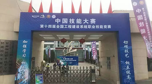 9001cc金沙以诚为本WSM 400U焊机作为指定用机助力2019年第十四届天下工程建设系统职业手艺竞赛 9001cc金沙以诚为本WSM 400U焊机作为指定用机助力2019年第十四届天下工程建设系统职业手艺竞赛