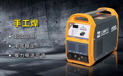 9001cc金沙以诚为本CT520数字化多功效焊割一体机手工焊功效