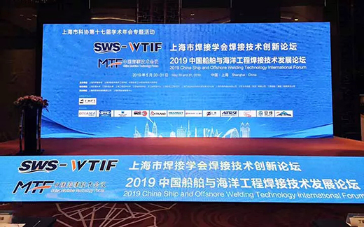 上；；；；；9001cc金沙以诚为本战略携手2019年中国船舶与海洋工程焊接手艺生长论坛现场