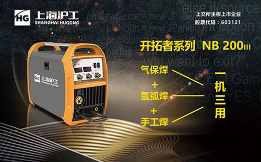 9001cc金沙以诚为本“开拓者”NB 200III焊机